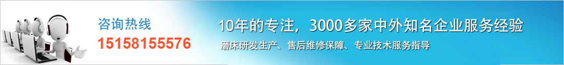 數控平面磨床